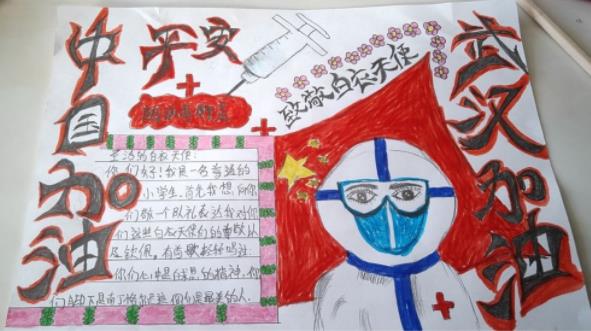 中國加油武漢加油小學生手抄報卡通插圖